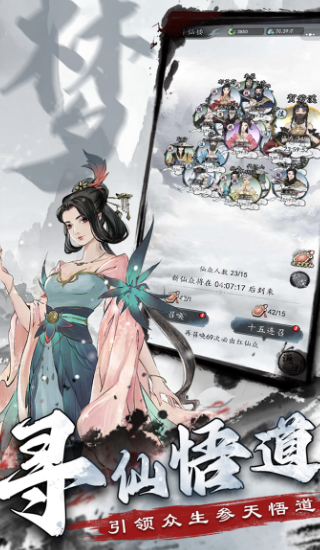 梦回白玉京官方正版 v1.0 安卓版