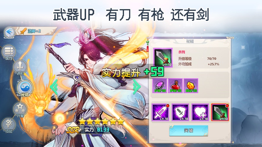 一剑断念下载 v1.12 最新版