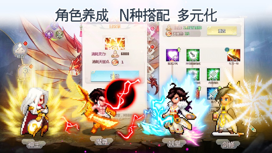一剑断念下载 v1.12 最新版