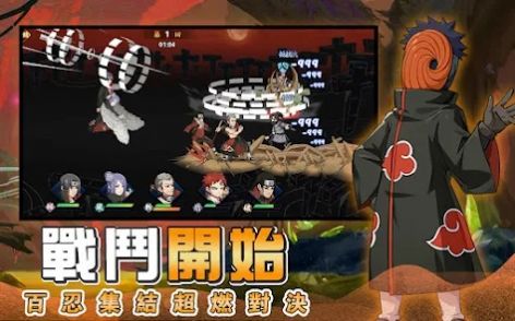 火影守护木叶村(火影:守護木業村) v1.0.1 安卓版
