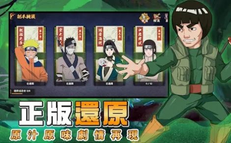 火影守护木叶村(火影:守護木業村) v1.0.1 安卓版