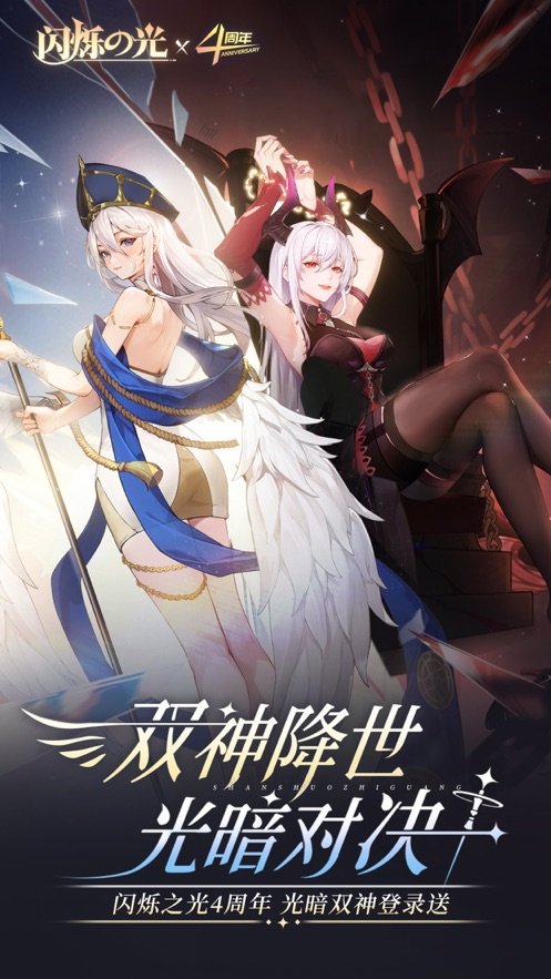 闪烁之光华为渠道服 v3.5.8 最新版