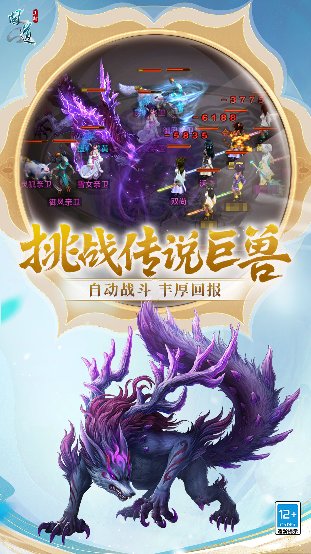问道小米渠道服下载 v2.110.0905 最新版