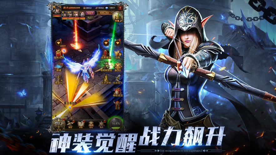大天使之剑H5官方下载 v3.2.2 最新版