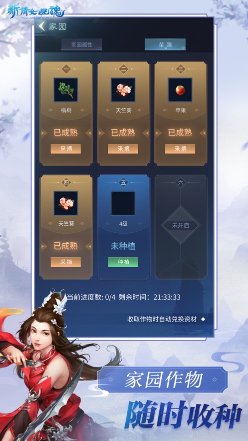 新倩女幽魂互通版官方下载 v2.0.37 最新版