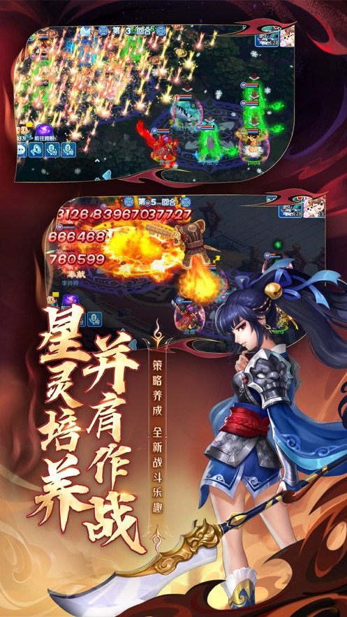水浒Q传手游 v1.77.8 最新版