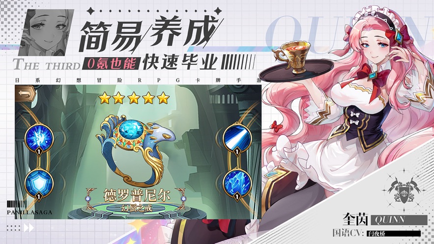 帕尼亚战纪下载 v4.8.0 最新版
