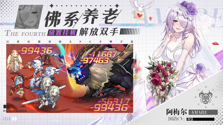 帕尼亚战纪下载 v4.8.0 最新版