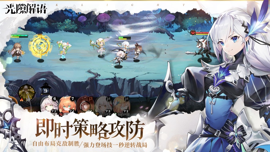 光隙解语官方下载 v1.1.103.1 最新版