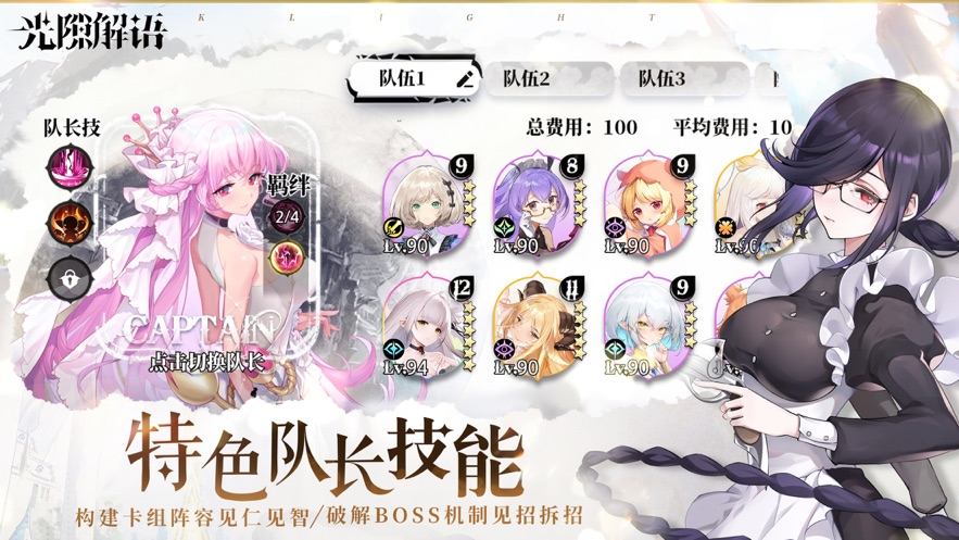 光隙解语官方下载 v1.1.103.1 最新版