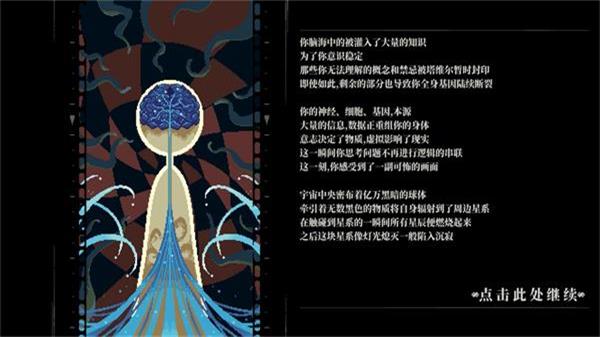 人格解体游戏 v1.1.0 测试版