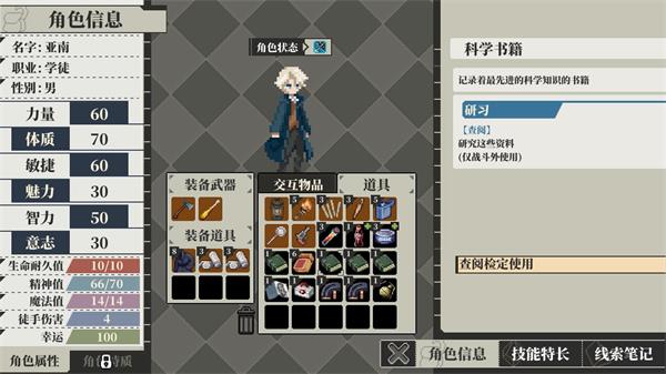 人格解体游戏 v1.1.0 测试版