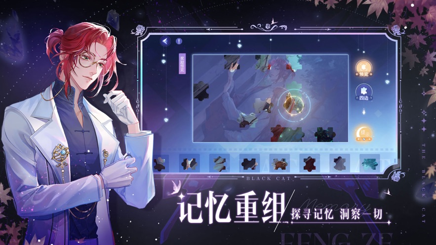 黑猫奇闻社官方下载 v0.19.6 最新版