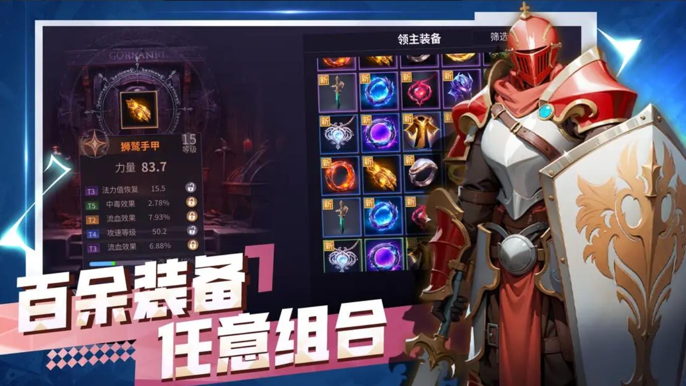 无尽回廊 v26 安卓版
