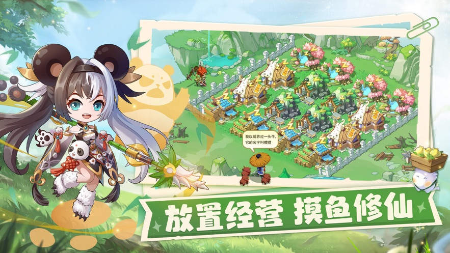 仙宗大掌门 v0.0.1.75292 最新版