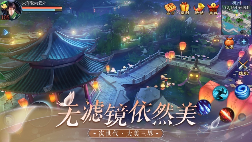 倩女幽魂手游网易版官方下载 v1.12.5 最新版