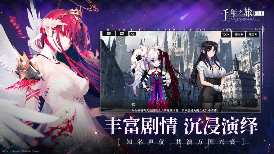 千年之旅下载 v1.1.1 最新版