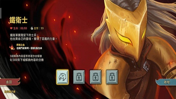 杀戮尖塔Slay the Spire v2.2.8 安卓版