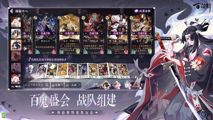 阴阳师百闻牌网易版官方下载 v1.0.22001 官方版
