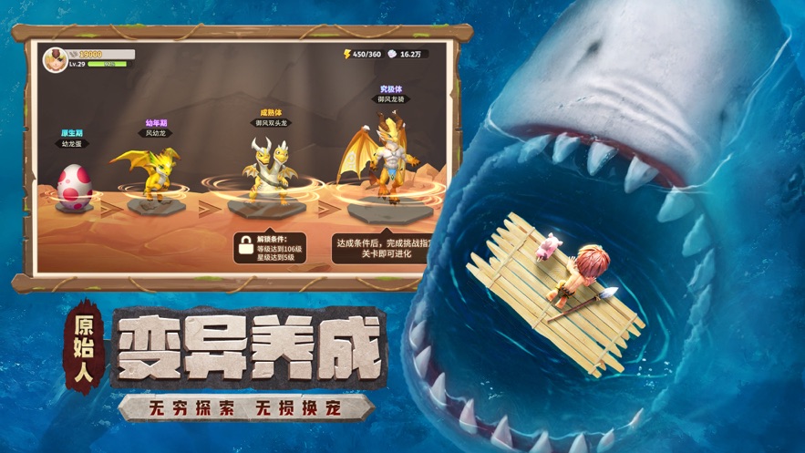 最后的原始人手游官方下载 v1.1.39 最新版