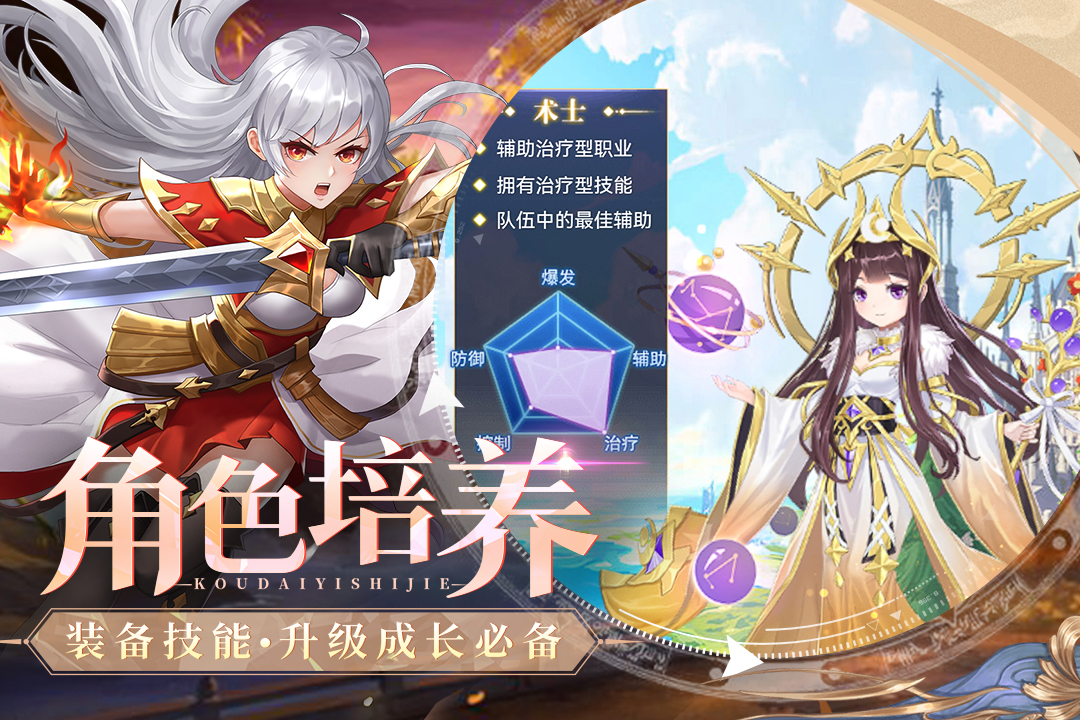 口袋异世界九游版 v44 安卓版