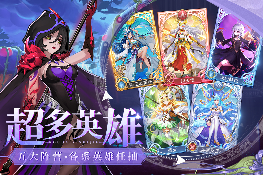 口袋异世界九游版 v44 安卓版