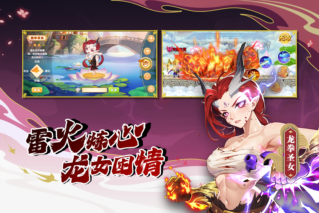 造梦西游OL九游版最新版 v14.6.2 安卓版