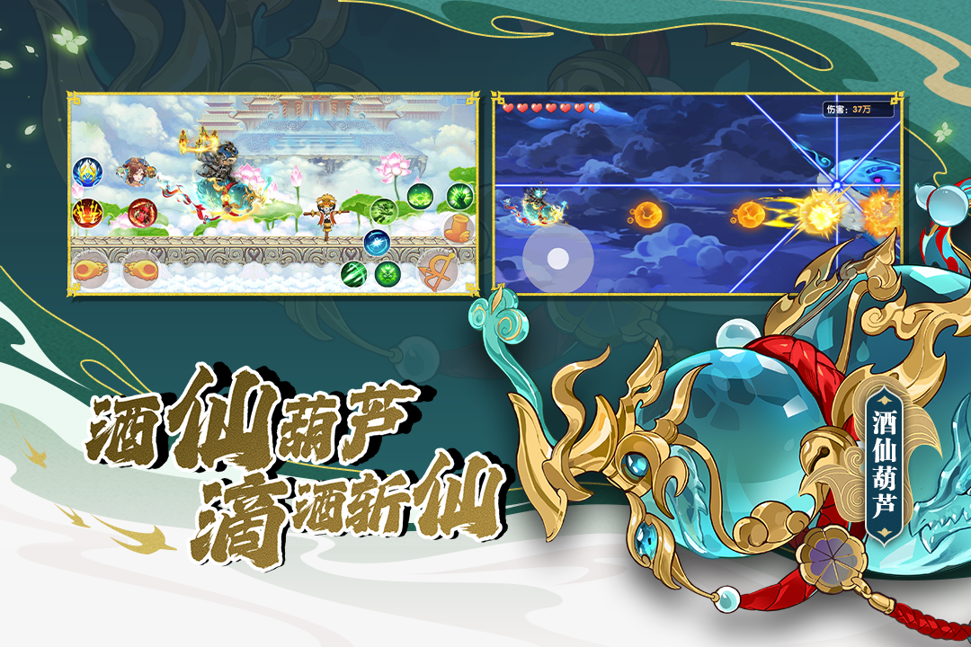 造梦西游OL九游版最新版 v14.6.2 安卓版