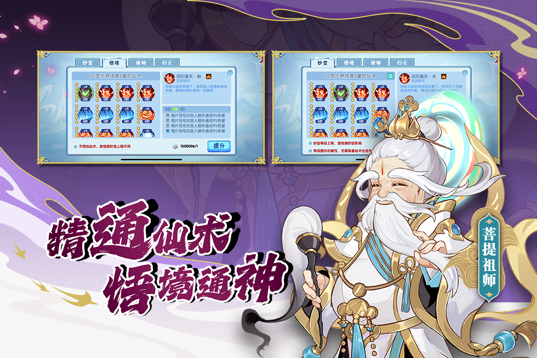 造梦西游OL九游版最新版 v14.6.2 安卓版