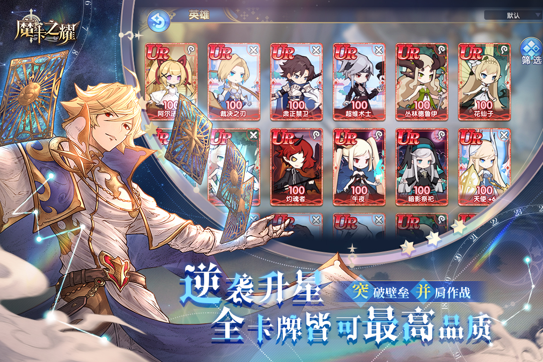 魔卡之耀官方版 v1.1.36 最新版