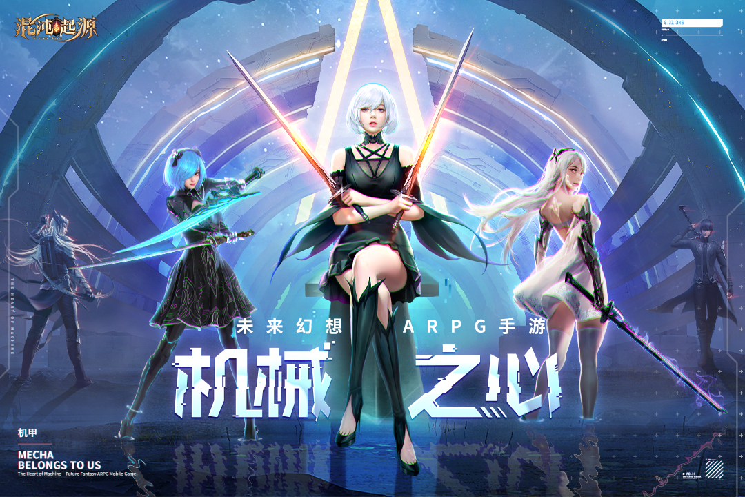 混沌起源手游 v1.1.0 最新版