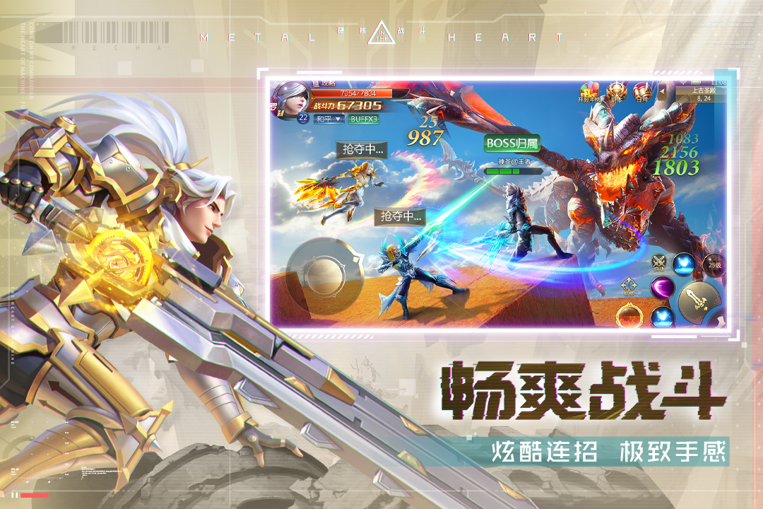 混沌起源手游 v1.1.0 最新版