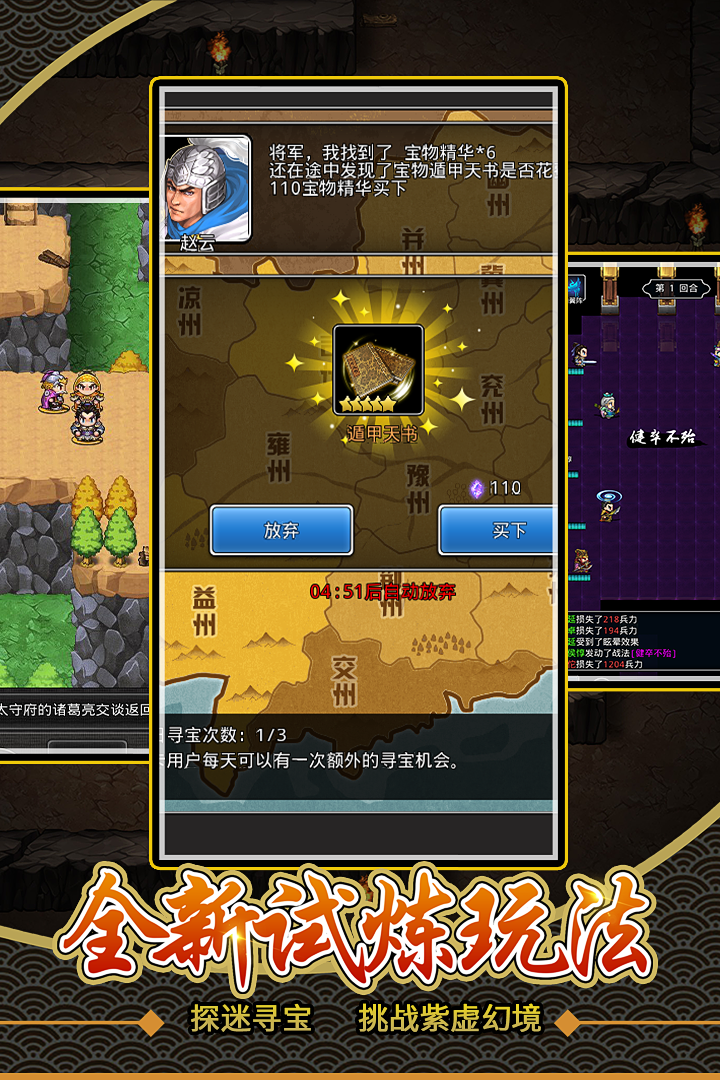 仙国志九游版 v1.16.0 最新版