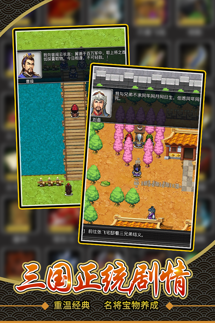 仙国志九游版 v1.16.0 最新版