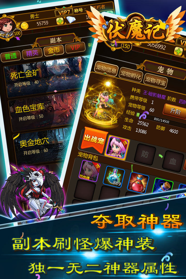 伏魔记九游版 v3.007 最新版