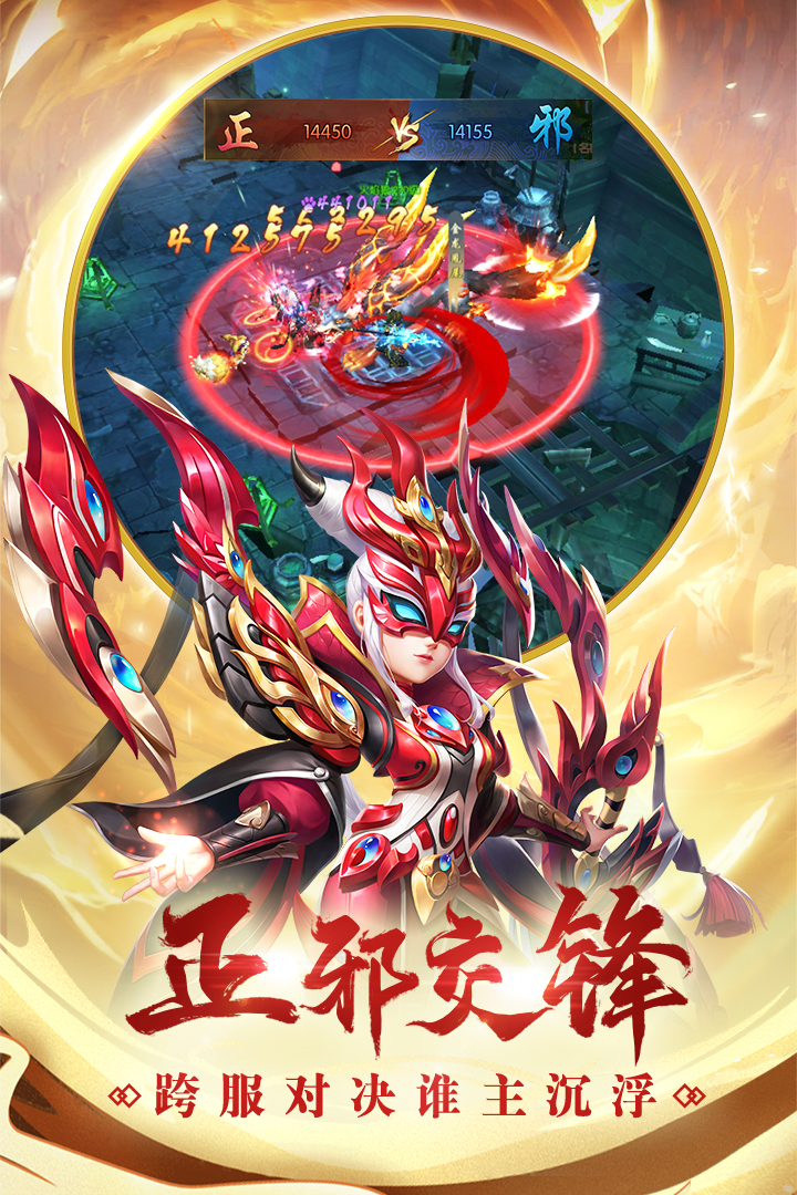 热血神剑九游版 v1.9.1.001 最新版
