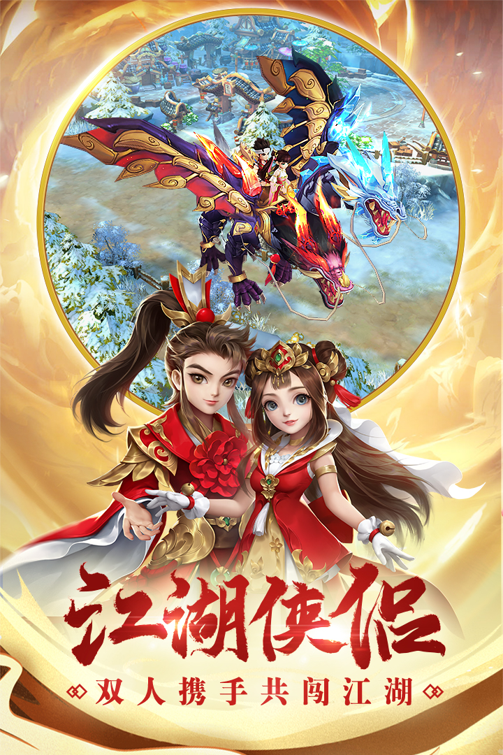 热血神剑九游版 v1.9.1.001 最新版