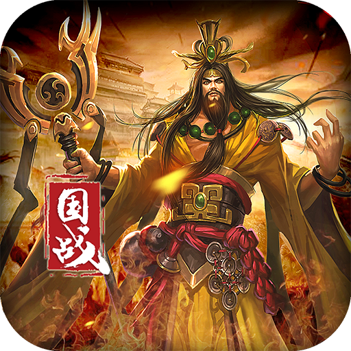一骑当千OL手游 v2.4.3 最新版