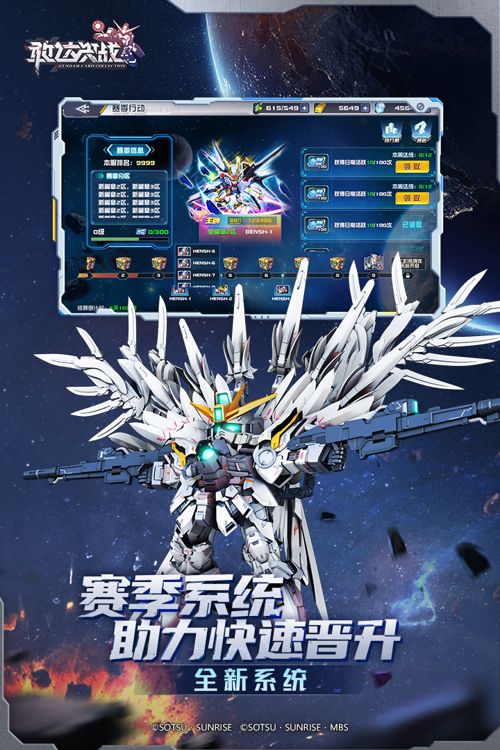 敢达决战九游版 v6.7.6 安卓版
