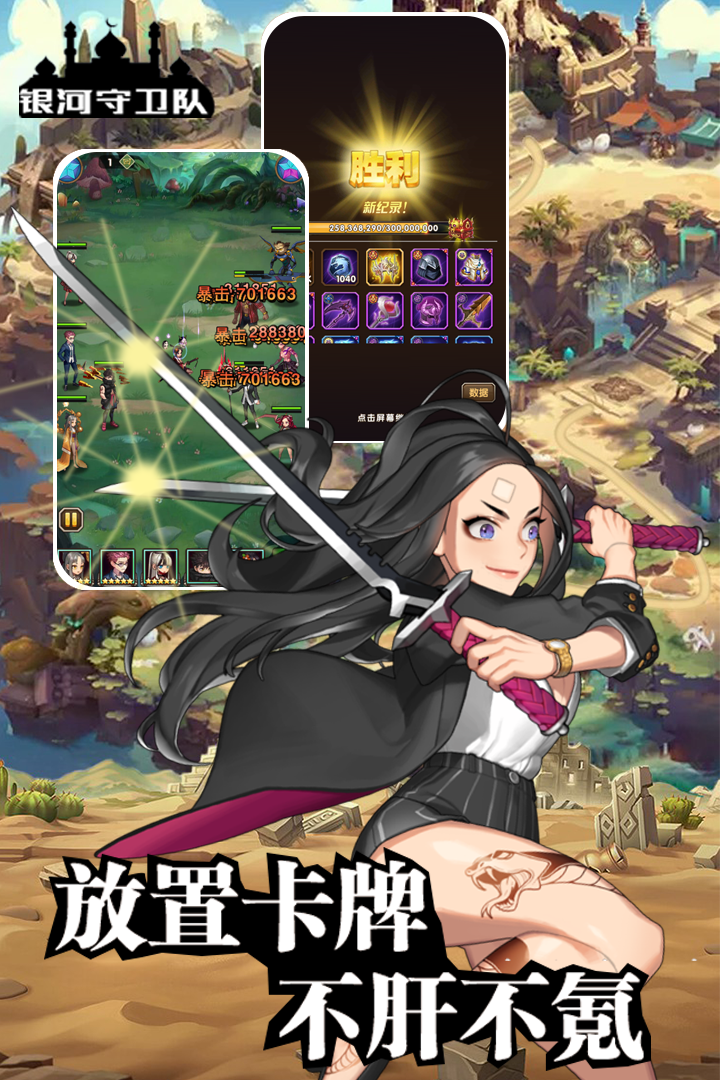银河守卫队九游版 v1.5 最新版