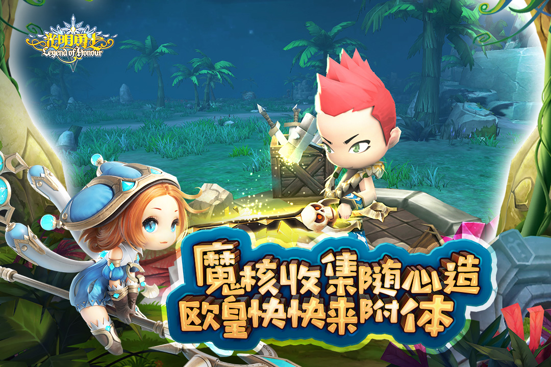 光明勇士九游版 v1.0.137.152226 最新版