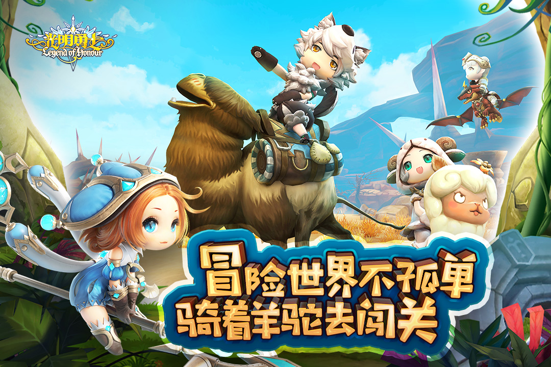 光明勇士九游版 v1.0.137.152226 最新版