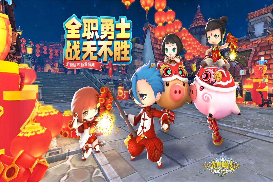 光明勇士九游版 v1.0.137.152226 最新版