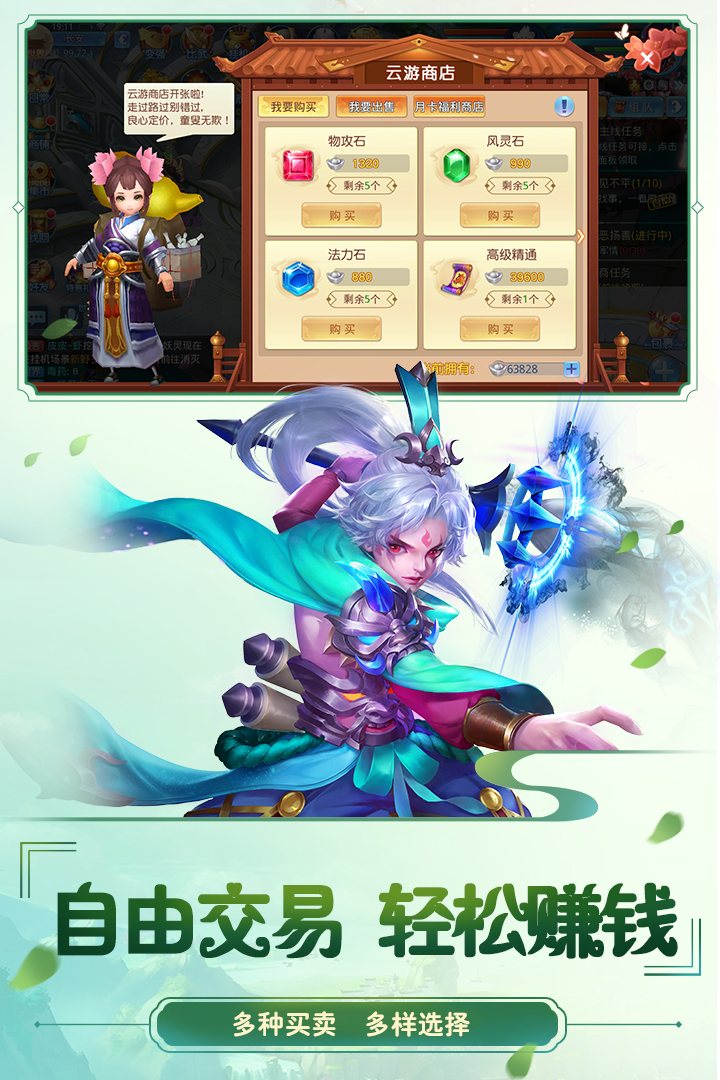 菲狐倚天情缘手游 v1.0.8 最新版