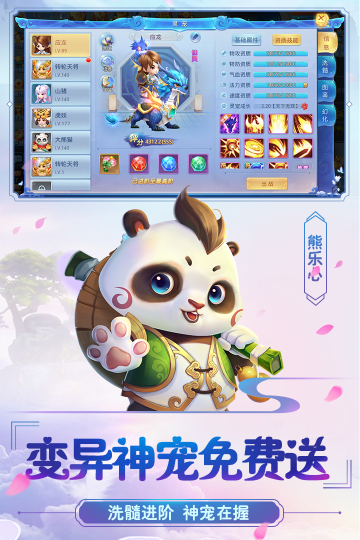 菲狐倚天情缘手游 v1.0.8 最新版