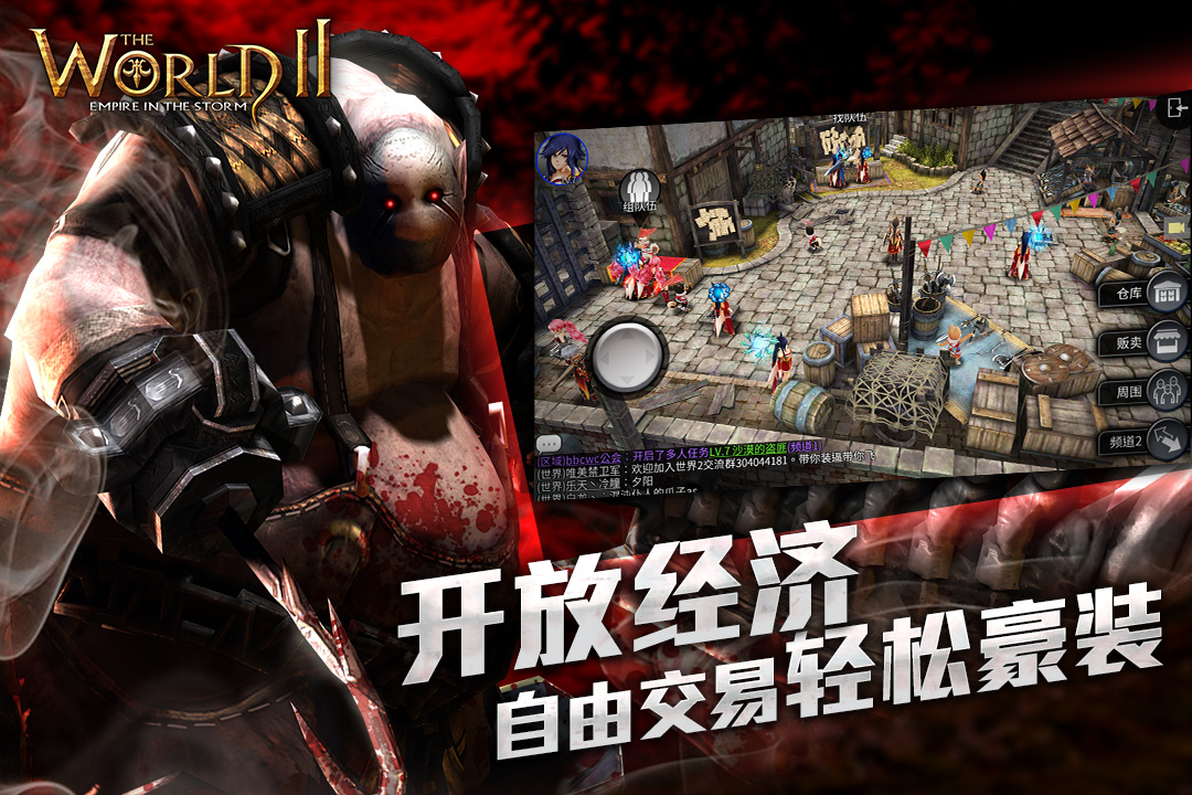 风暴帝国官方版 v3.4.1 最新版