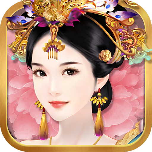 熹妃传手游 v3.3.2 最新版