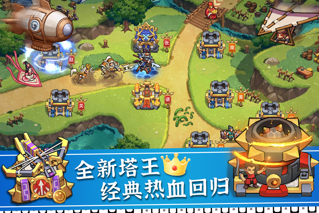 塔王之王2九游版 v1.1.1 最新版