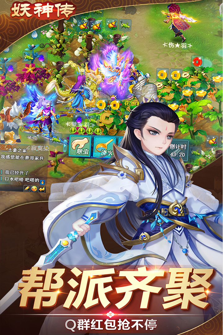 妖神传手游 v1.2.13 安卓版