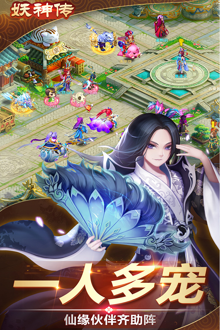 妖神传手游 v1.2.13 安卓版